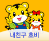 내친구 호비
